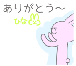 Hina Sticker!! sticker #13149265