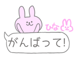 Hina Sticker!! sticker #13149266