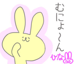 Hina Sticker!! sticker #13149267