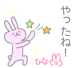 Hina Sticker!! sticker #13149268