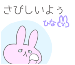 Hina Sticker!! sticker #13149269