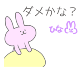 Hina Sticker!! sticker #13149271