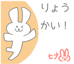 Hina Sticker!! sticker #13149273