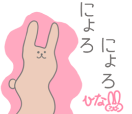 Hina Sticker!! sticker #13149274