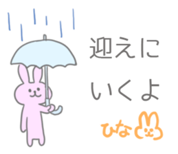 Hina Sticker!! sticker #13149276