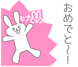 Hina Sticker!! sticker #13149277