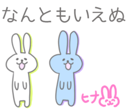 Hina Sticker!! sticker #13149278