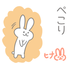 Hina Sticker!! sticker #13149281