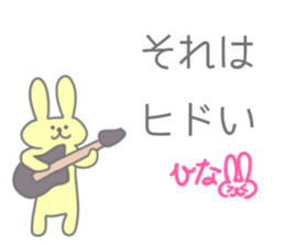 Hina Sticker!! sticker #13149292