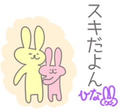 Hina Sticker!! sticker #13149294