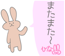 Hina Sticker!! sticker #13149298