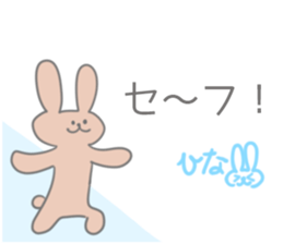 Hina Sticker!! sticker #13149300