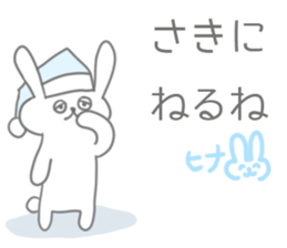 Hina Sticker!! sticker #13149301