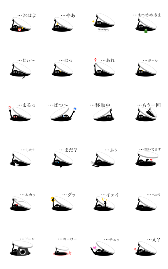 くろすけべ Lineスタンプマニア クリエイターズスタンプ くろすけべ Lineスタンプマニア クリエイターズスタンプ