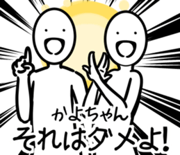 kayoSticker sticker #13150292