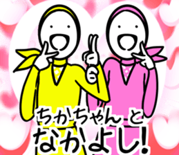 ninja(chika) sticker #13150532