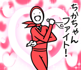 ninja(chika) sticker #13150535
