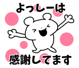 Sticker of "Yossy" sticker #13150649