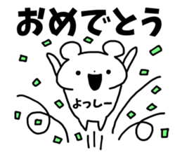 Sticker of "Yossy" sticker #13150650