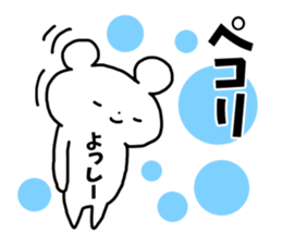 Sticker of "Yossy" sticker #13150651