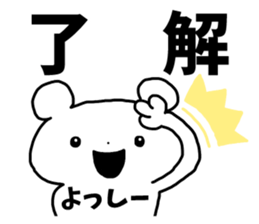 Sticker of "Yossy" sticker #13150654