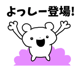 Sticker of "Yossy" sticker #13150671