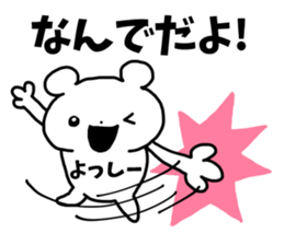 Sticker of "Yossy" sticker #13150672