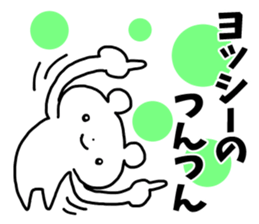 Sticker of "Yossy" sticker #13150674