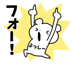 Sticker of "Yossy" sticker #13150677