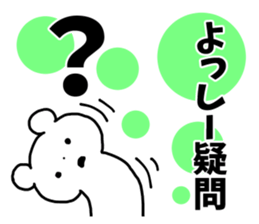 Sticker of "Yossy" sticker #13150681