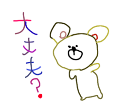 Graffiti drawn by kids channel(Japanese) sticker #13150735