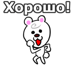 Good Sticker (Japanese and Russian ed.) sticker #13150751