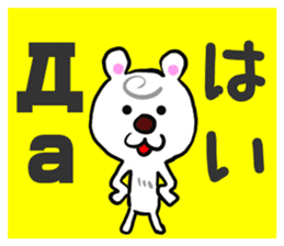 Good Sticker (Japanese and Russian ed.) sticker #13150752