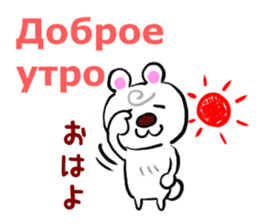 Good Sticker (Japanese and Russian ed.) sticker #13150754