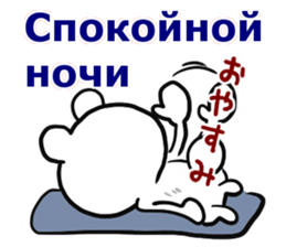 Good Sticker (Japanese and Russian ed.) sticker #13150755
