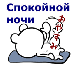 Good Sticker (Japanese and Russian ed.) sticker #13150755