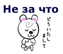 Good Sticker (Japanese and Russian ed.) sticker #13150759