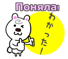 Good Sticker (Japanese and Russian ed.) sticker #13150760