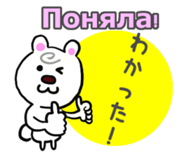 Good Sticker (Japanese and Russian ed.) sticker #13150760