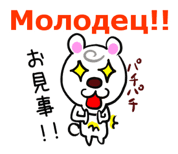 Good Sticker (Japanese and Russian ed.) sticker #13150763