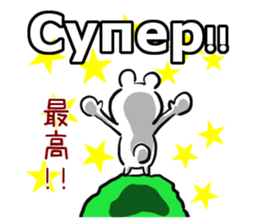 Good Sticker (Japanese and Russian ed.) sticker #13150764