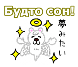Good Sticker (Japanese and Russian ed.) sticker #13150765