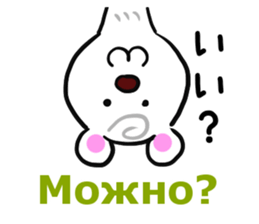 Good Sticker (Japanese and Russian ed.) sticker #13150769