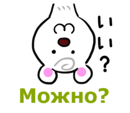 Good Sticker (Japanese and Russian ed.) sticker #13150769