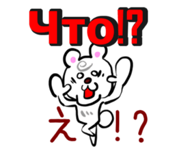 Good Sticker (Japanese and Russian ed.) sticker #13150771