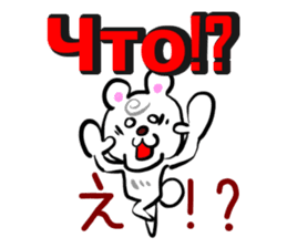 Good Sticker (Japanese and Russian ed.) sticker #13150771