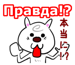 Good Sticker (Japanese and Russian ed.) sticker #13150772