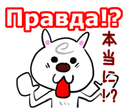 Good Sticker (Japanese and Russian ed.) sticker #13150772