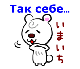 Good Sticker (Japanese and Russian ed.) sticker #13150776