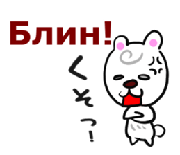 Good Sticker (Japanese and Russian ed.) sticker #13150777